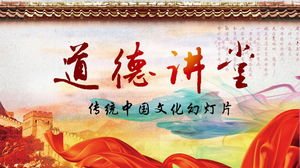 Great Wall red ribbon background Chinese style PPT template