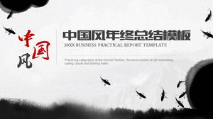 PPT-Vorlage für die PPT-Arbeitszusammenfassung zum Jahresende im chinesischen Stil