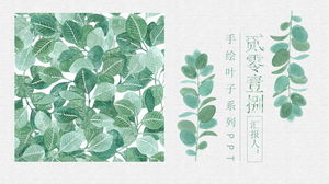 新鮮な水彩画の手描きの緑の葉PPTテンプレート無料ダウンロード