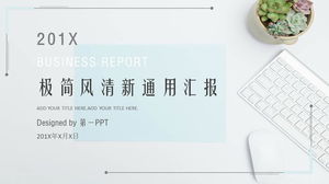 新鮮で簡潔なオフィスの背景作業レポートPPTテンプレート