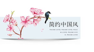 قالب PPT على الطريقة الصينية مع خلفية بسيطة للزهور والطيور