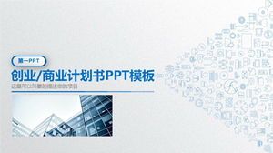 Modelo de PPT de plano de financiamento de negócios de estilo micro tridimensional delicado azul
