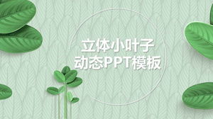 绿色鲜叶植物背景PPT模板