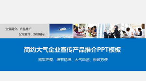 Template PPT profil perusahaan publisitas perusahaan biru sederhana dan praktis