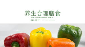 綠色蔬菜背景的健康合理飲食PPT模板