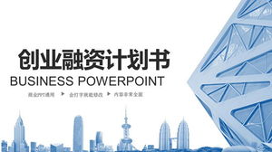Download gratuito del modello PPT del piano di finanziamento imprenditoriale blu dinamico di Hong Kong