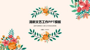 青橙平清新复古文艺PPT模板免费下载