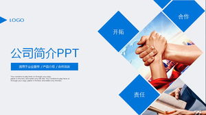 Modello PPT di promozione del prodotto del profilo aziendale classico blu