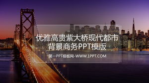 Plantilla PPT de negocio de fondo urbano moderno de puente púrpura elegante y noble