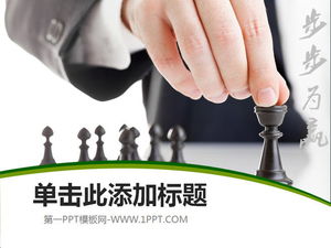 下載具有國際象棋背景的商業幻燈片模板