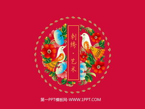 Modelo de PPT de estilo chinês com tema de bordado chinês