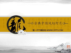 용 캐릭터 배경으로 중국 고전 스타일의 슬라이드쇼 템플릿 다운로드