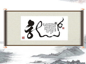 Chinese ink landscape painting background dynamic scroll PPT animation download