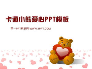 卡通熊背景浪漫爱情PPT模板