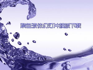 紫色の液体の水滴の背景PowerPointテンプレートのダウンロード
