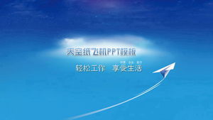 Voler dans le téléchargement du modèle de diaporama d'avion en papier ciel bleu