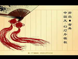 古典中國風折扇背景PowerPoint模板下載