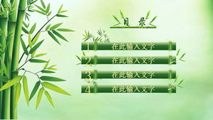 Descărcare 3 șabloane de catalog de prezentare de diapozitive în stil chinezesc din bambus verde