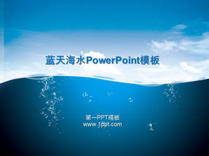 海藍天白雲PowerPoint背景模板