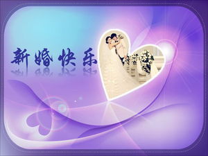 Noble romantic elegant dream purple wedding PPT template