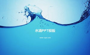 Blue Art Water Drops PowerPoint Template