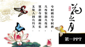 Descarga de plantilla PPT de estilo chino clásico con tema de luna de flores