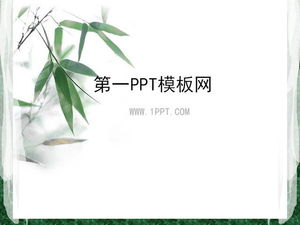 典雅竹背景中國風PPT模板下載