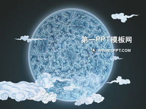 Элегантный сине-белый фарфоровый фон шаблон PPT в китайском стиле