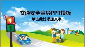 小中学生の交通安全教育知識PPTテンプレート