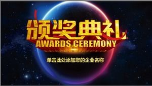 Cosmic starry atmosphere high-end award ceremony PPT template