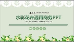绿色小清新淡雅水彩花卉通用商务PPT模板