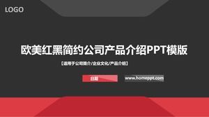 欧美红黑简约公司产品介绍PPT模板