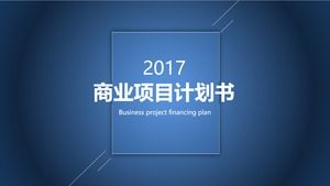 蓝色简单的商业项目计划PPT模板