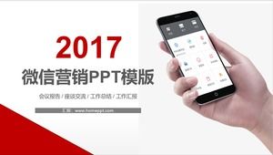 Мобильный Интернет мобильный телефон WeChat маркетинг шаблон PPT