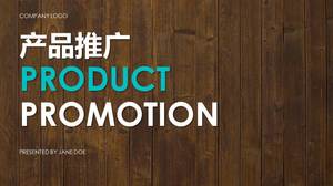 Modèle PPT de promotion d'affichage d'introduction de produit brun