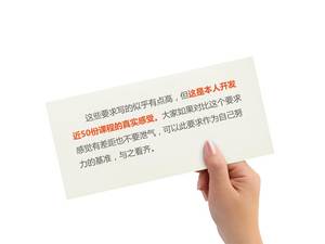Orange hand holding paper card PPT text box