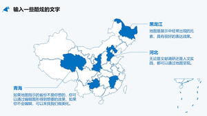 Dinamik efekt Çin haritası PPT şablonu