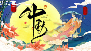 Chang'e flying to the moon country tide wind Mid-Autumn Festival PPT template