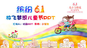 Летающие мечты красочный шаблон День защиты детей PPT