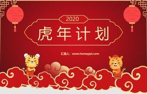 Świąteczny czerwony nowy rok wiatr Tygrys rok szablon planu ppt