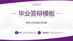 Plantilla ppt general de defensa de tesis de graduación de la Universidad de Tsinghua púrpura de marco completo