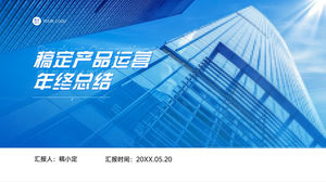 Blaue Business-Stil-Produktbetrieb zum Jahresende zusammenfassender Bericht ppt-Vorlage