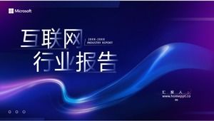 蓝紫七彩科技风互联网行业报告ppt模板