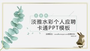 Elegant watercolor literary style personal job application ppt template