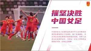 Dynamiczny geometryczny wiatr chińskich kobiet szablon ppt piłki nożnej