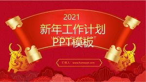 喜庆红色传统节日风格新年工作计划ppt模型
