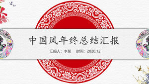 Plantilla ppt de informe de resumen de fin de año de estilo chino simple y auspicioso