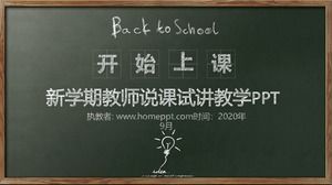 Blackboard background chalk word new semester teacher speaks class trial lecture teaching courseware ppt template