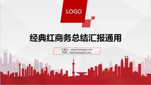 صورة ظلية المدينة الصورة الرئيسية الكلاسيكية الأحمر ملخص الأعمال تقرير قالب PPT العام