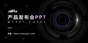 High-end atmospheric design technology product projector product conference ppt template